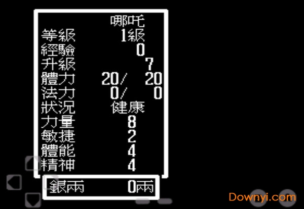 封神榜之火焰枪内购修改版 v1.0 安卓版1