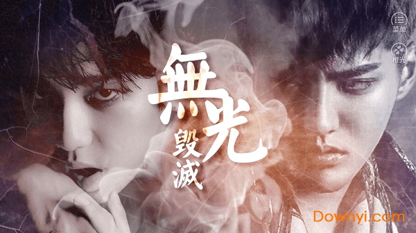 无光毁灭修改版 无光毁灭内购修改版