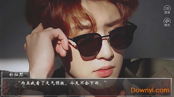 exo橙光游戏无光毁灭修改版 v3.1 安卓金手指版0