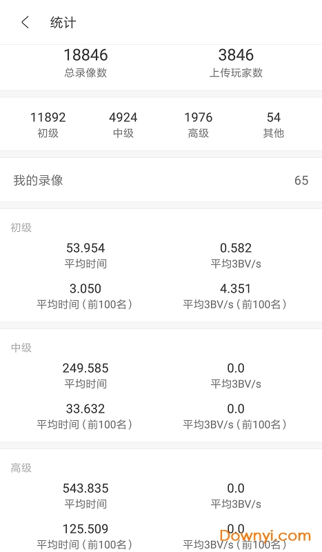 扫雷大作战手游 v2.0.00 安卓最新版2