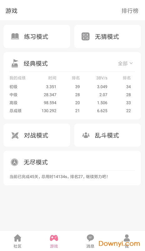 扫雷大作战手机游戏