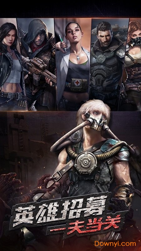 守望黎明手游 v1.250.116 安卓最新版1