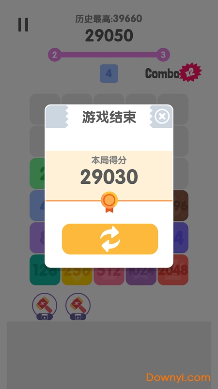 2048消除烦恼最新版 v1.0 安卓版0