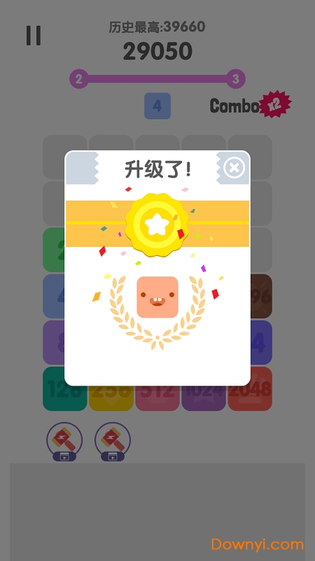 2048消除烦恼最新版 v1.0 安卓版1
