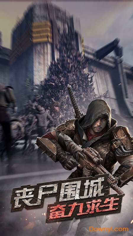 守望黎明手游 v1.250.116 安卓最新版0