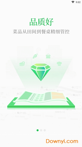 买菜么商户app v4.1.17 安卓版0