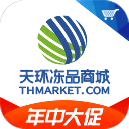 天环冻品商城app下载