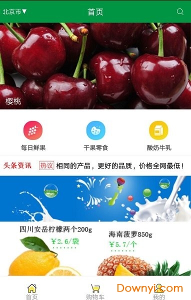 美时美鲜手机版 v10.3.1 安卓版1