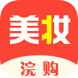 浣购美妆官方版