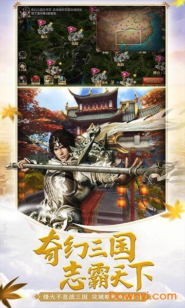 御龙在天平衡国战