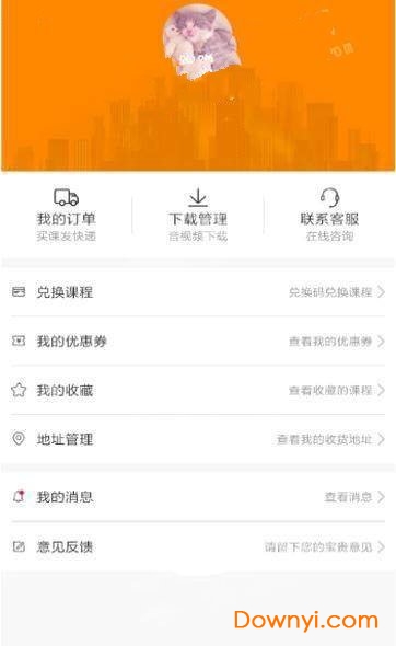 乐学喵软件 v1.4.2 安卓版1