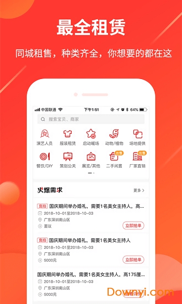 舞佰手机客户端 v4.6.9 安卓版0
