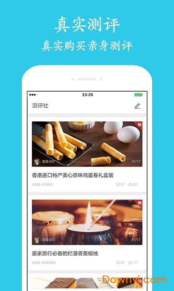 特价买手软件 v2.2.30 安卓版0