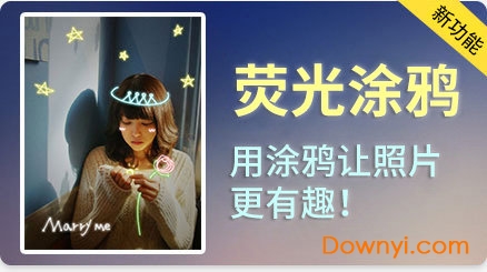 美图秀秀电脑安装包 美图秀秀电脑版