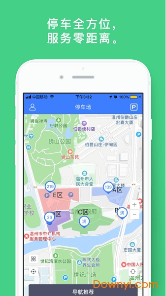 大院导航app