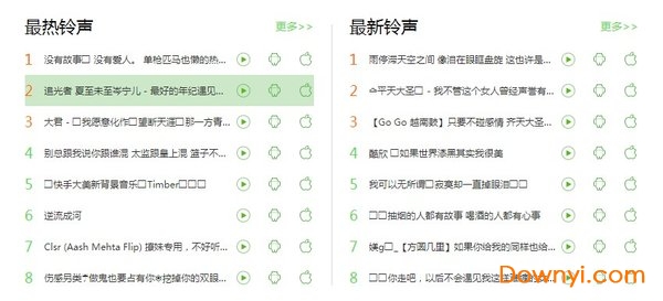 铃声多多电脑最新版 v1.6.0.3 绿色版0