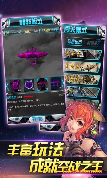 二战雄鹰1945中文版