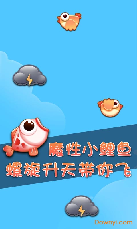 鲤鱼打挺最新版 v1.1 安卓版2