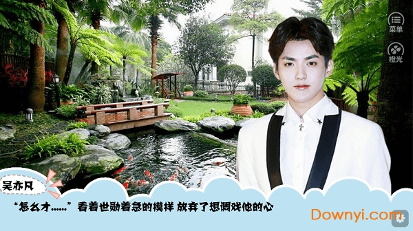 橙光游戏拐个小咪回家宠修改版 v3.1 安卓金手指版1