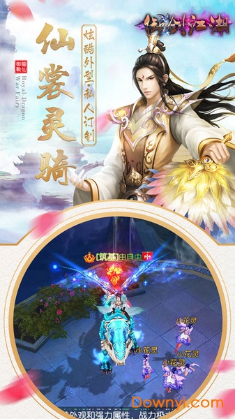 御剑江湖4399版 v1.0.0 安卓版0