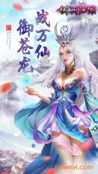 御剑江湖4399版 v1.0.0 安卓版1