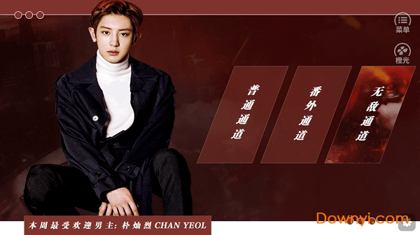 校园风暴橙光修改版 v3.1 安卓金手指版0