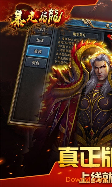 3733武圣传奇手游 v1.110.001 安卓版2