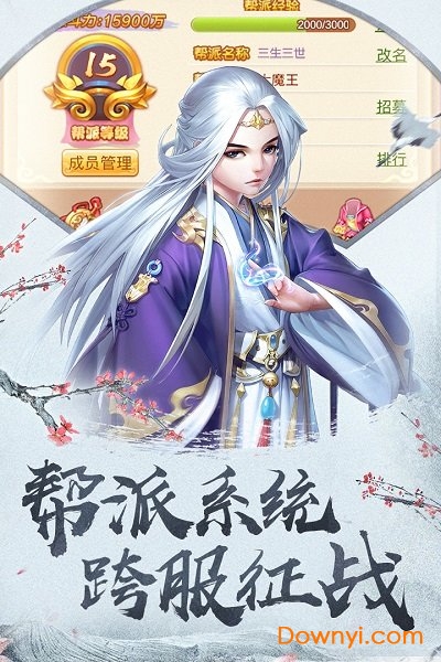 四海仙妖记无限元宝版 四海仙妖记最新版