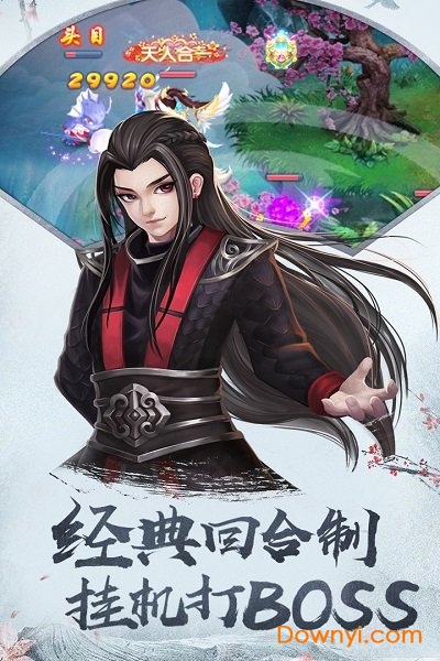 多游四海仙妖记手游 v1.0.0 安卓最新版1