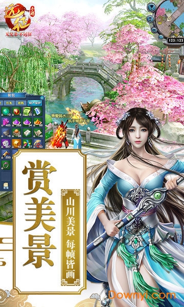 远征手游苹果版 v4.09 iphone版0