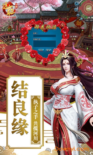 远征手游苹果版 v4.09 iphone版2