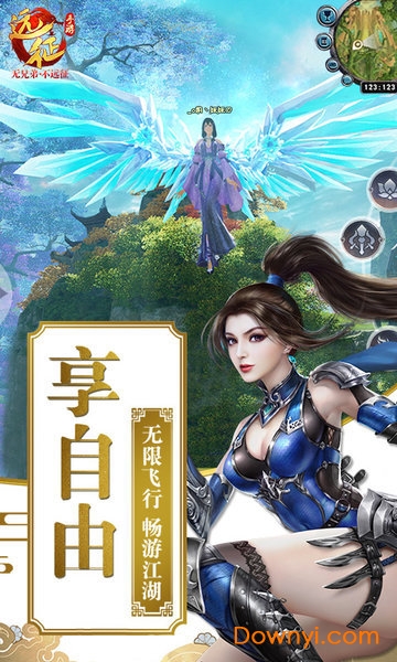 远征手游苹果版