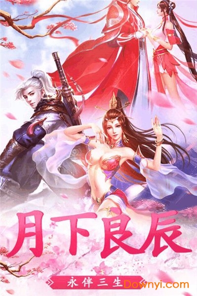 仙子落凡尘游戏 v1.1.0 安卓版1