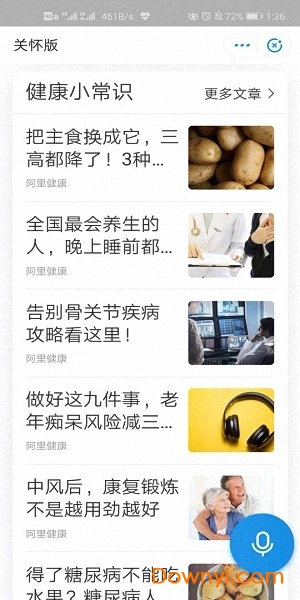 支付宝老年版 v10.1.68.7434 安卓最新版0