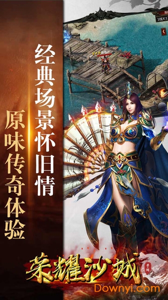 荣耀沙城果盘客户端