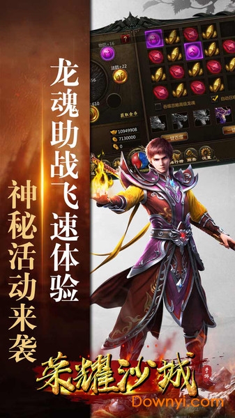 荣耀沙城小米版 荣耀沙城小米客户端