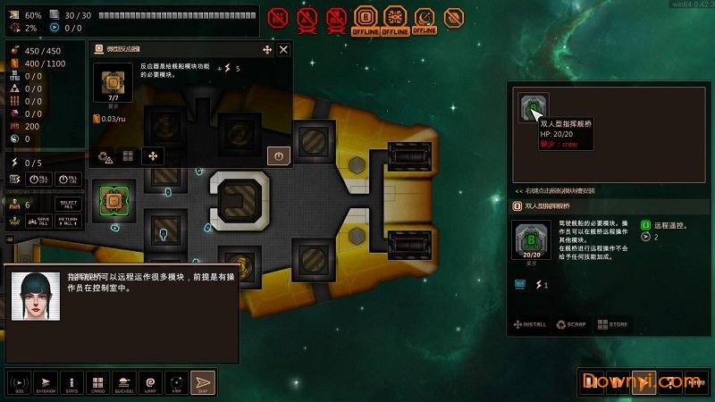 最短地球之旅汉化补丁 v1.1 绿色版0