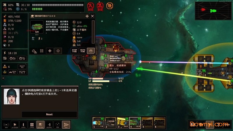 最短地球之旅汉化工具