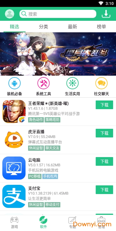 纽扣助手旧版本