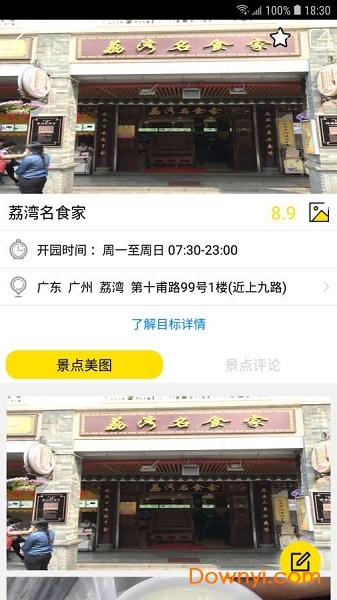 骠骑手机版 骠骑app下载