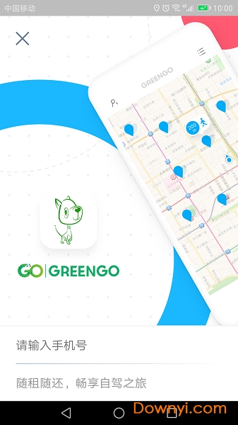 green go v5.6 安卓版0