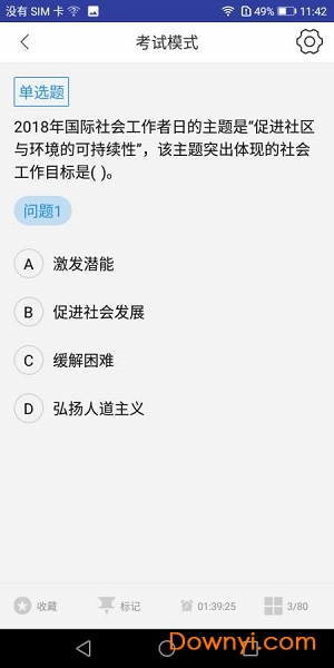助理社会工作师app下载