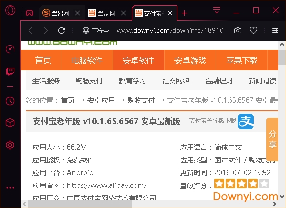 opera gx官方版 opera gx浏览器