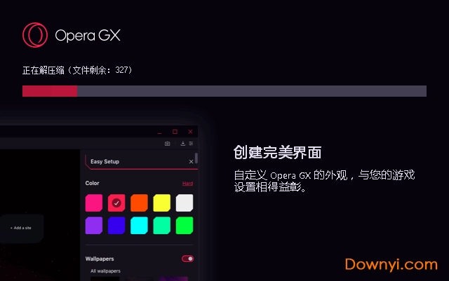 opera gx游戏浏览器 v60.0.3255.51199 最新版1