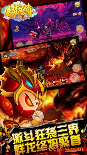 造梦西游ol微信登录版