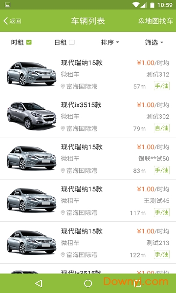 微租车 v0.52 安卓版0