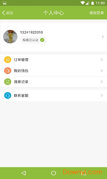 微租车 v0.52 安卓版1