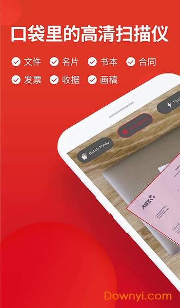 口袋扫描仪修改版