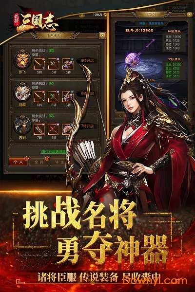 武神三国志最新版本 v1.0.0 安卓版0