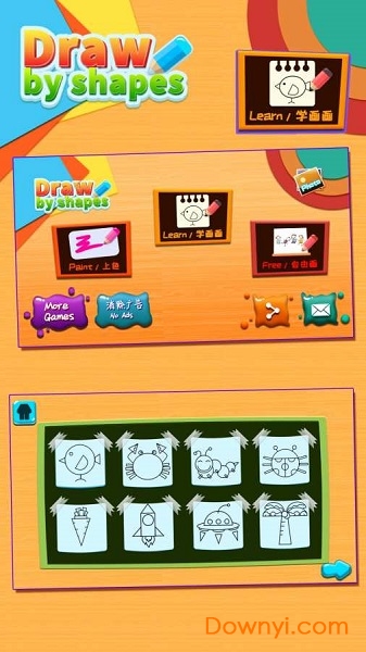 儿童涂鸦涂色画画板软件 v1.86.09 安卓版0